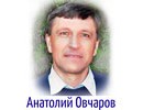 Anatoliy Ovcharov